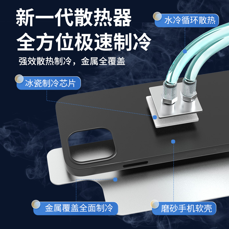 手机散热器直播专用苹果静音带支架12半导体制冷13降温神器14水冷 - 图0