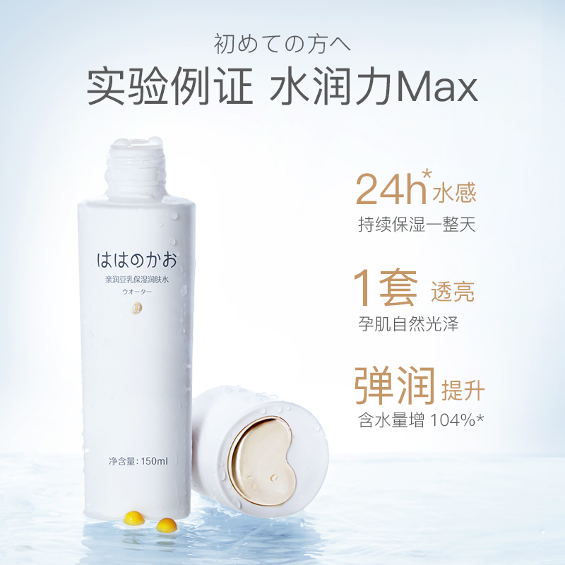 亲润准孕妇豆乳水乳霜保湿套装温和滋润补水保湿可用护肤品化妆品,淘宝优惠券,粉丝福利购,淘宝优惠卷