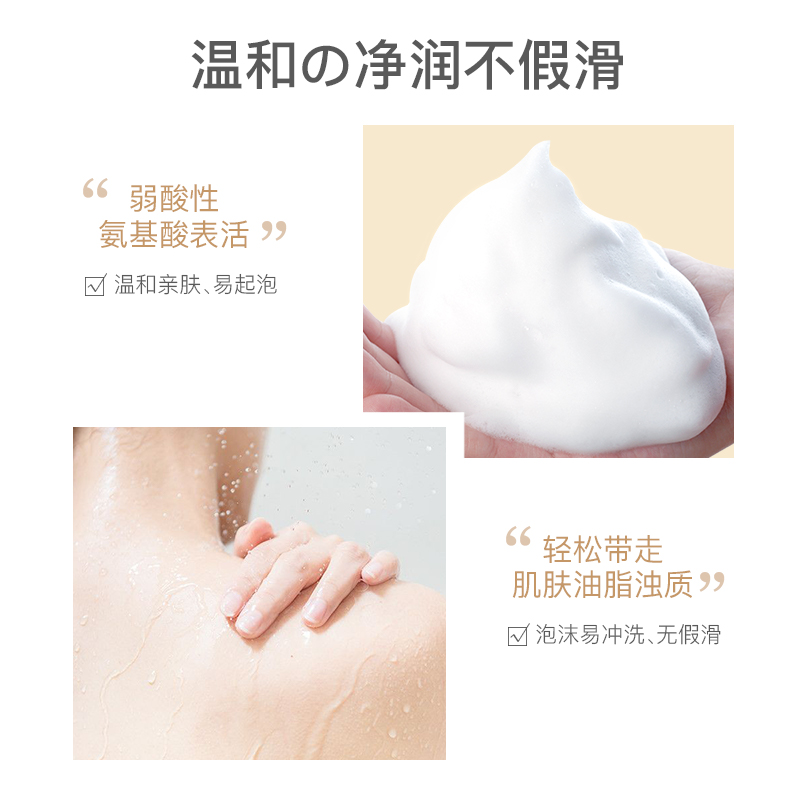 亲润豆乳滋养沐浴露孕妇护肤品怀孕哺乳期专用沐浴液天然滋润保湿 - 图1