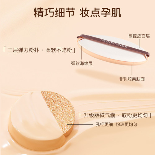 亲润孕妇气垫CC霜天然遮瑕提亮肤色可专用BB裸妆粉底准妈妈护肤品 - 图1