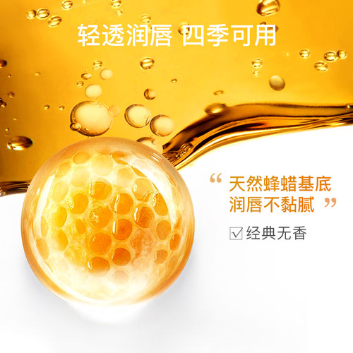 亲润准孕妇保湿滋润唇膏温和补水可用护唇膏无色无味准妈妈护肤品 - 图2