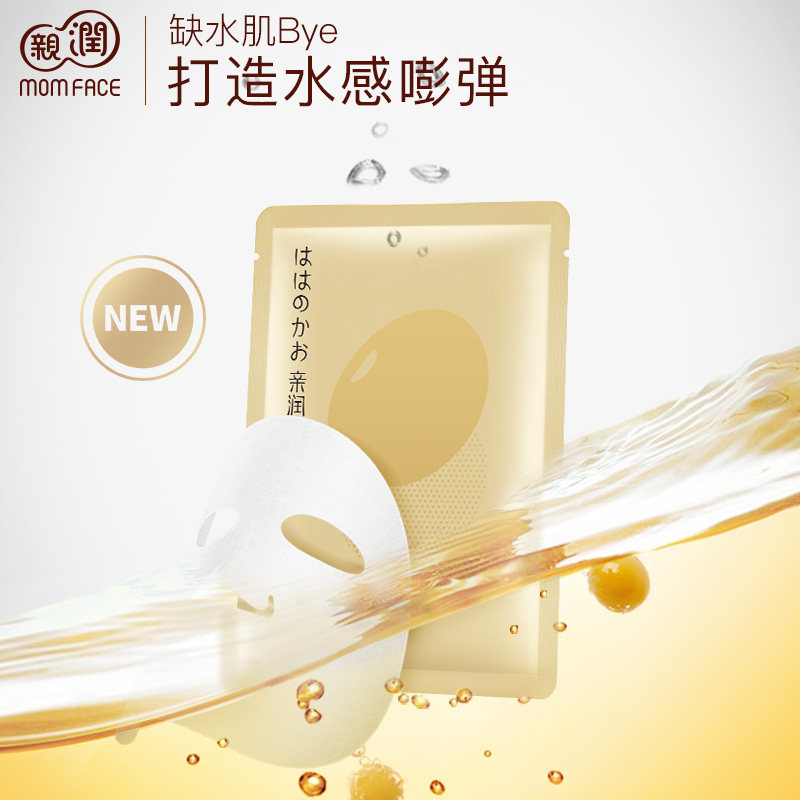 亲润孕妇豆乳单片面膜 怀孕期专用天然补水保湿面膜贴孕妇护肤品,淘宝优惠券,粉丝福利购,淘宝优惠卷