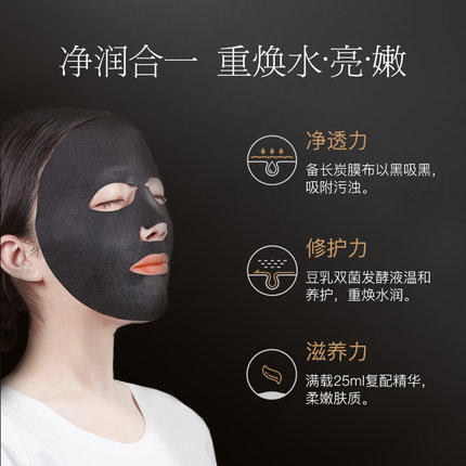 亲润孕妇备长炭黑面膜孕期专用天然补水保湿净透深层清洁面膜20片 - 图0