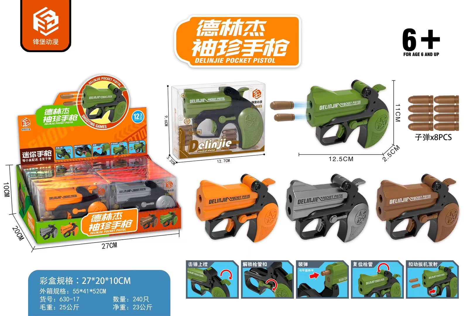 商品详情图片