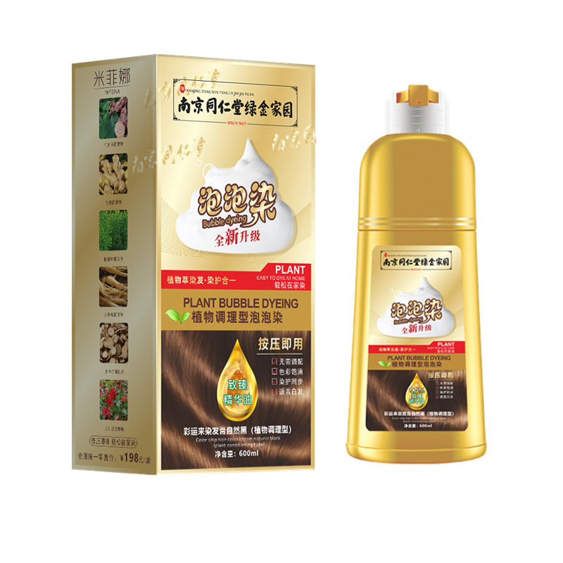 南京同仁堂染发剂植物不伤发免漂自己在家染一支黑不沾头皮染发膏,淘宝优惠券,粉丝福利购,淘宝优惠卷
