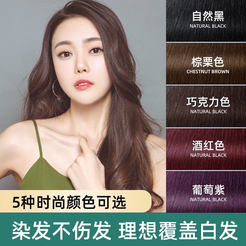 南京同仁堂一梳黑染发剂植物萃取易梳彩染发膏固色遮白泡泡漂发剂,淘宝优惠券,粉丝福利购,淘宝优惠卷