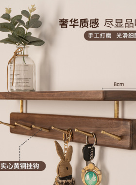 实木衣帽挂钩入户钥匙收纳免打孔
