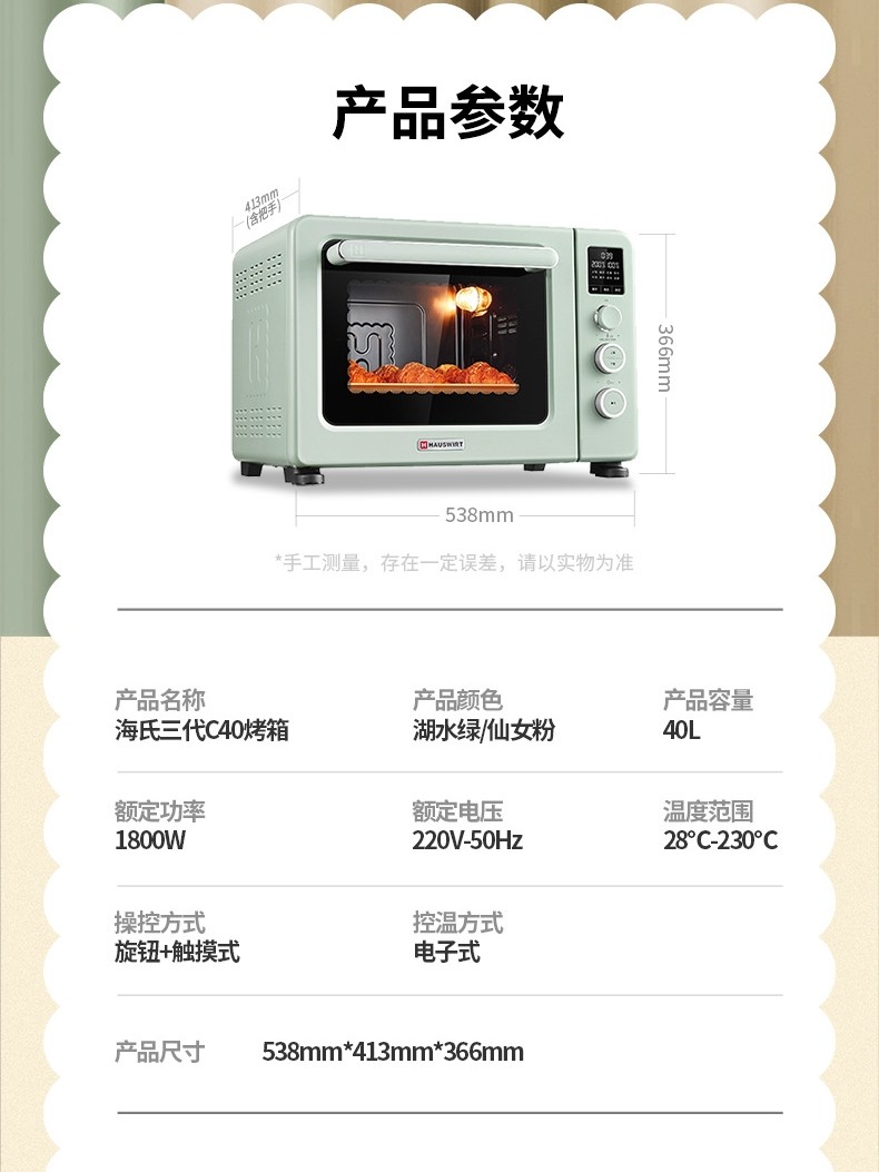 Hauswirt/海氏C40电烤箱2022新款家用烘焙多功能全自动小型大容量 - 图3