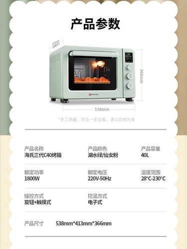 Hauswirt/海氏C40电烤箱2022新款家用烘焙多功能全自动小型大容量-图3