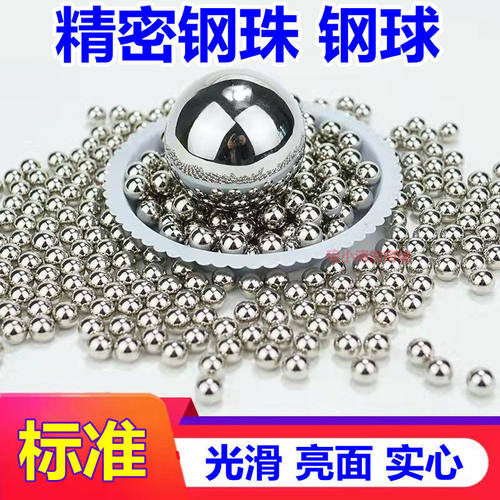 弹弓专用钢珠8毫米弹珠6mm实心钢球7mm钢珠子弹滚珠9mm10mm刚珠子 - 图3
