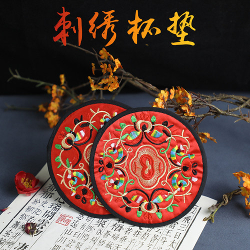 特色苗绣布艺刺绣中国风杯垫套装创意圆形隔热垫特色外事礼品民族 - 图2