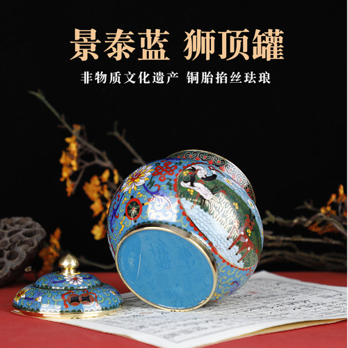 古风实地景泰蓝狮顶罐茶叶罐罐子铜胎掐丝珐琅摆件老北京特色礼品 - 图2