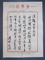 U-Confucianism letter to Xu Fu viewing letters and letters manuscripts calligraphy and calligraphy in calligraphy and calligraphy in size 27 by 19 cm 