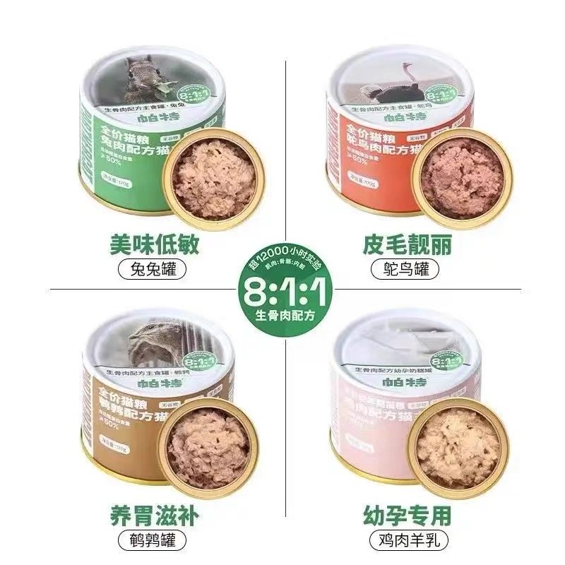 帕特猫咪生骨肉主食罐头170g增肥发腮鸡肉兔肉鸵鸟肉鹌鹑全阶段湿,淘宝优惠券,粉丝福利购,淘宝优惠卷