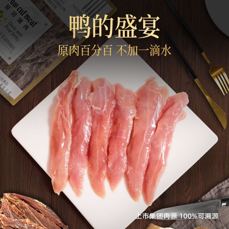 益和梨霜鸭胸肉鸭肉干狗狗清热降火磨牙训练奖励零食成幼犬磨牙棒