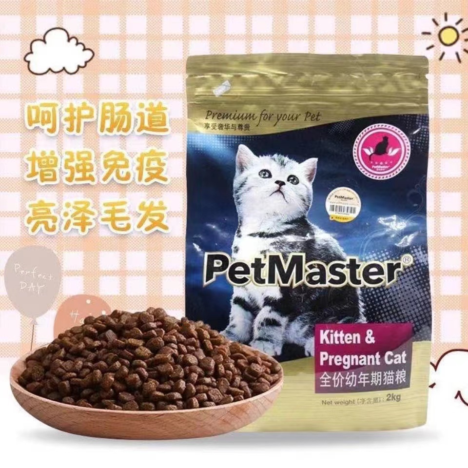 Petmaster佩玛思特幼猫粮11kg美毛去毛球理想体态增肥发腮成猫粮 - 图0