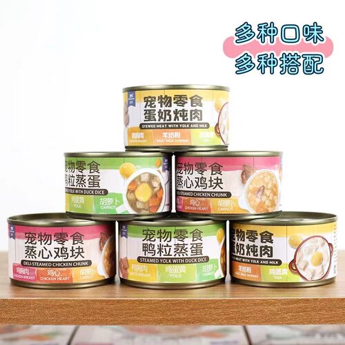 益和狗罐头蒸心鸡块鸭粒蒸蛋鲨鱼骨焖鸡蛋奶炖肉狗狗零食拌饭湿粮 - 图0