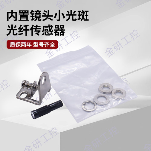 KEYENCE/基恩士全新FU-20/10自带聚焦镜超小光点反射型光纤传感器 - 图3