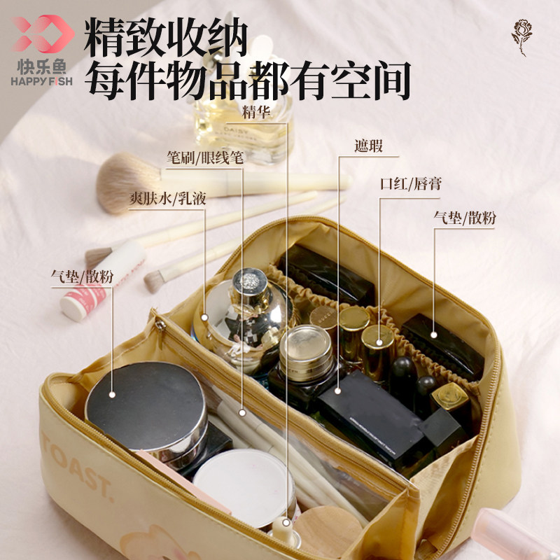  快乐鱼家居化妆包