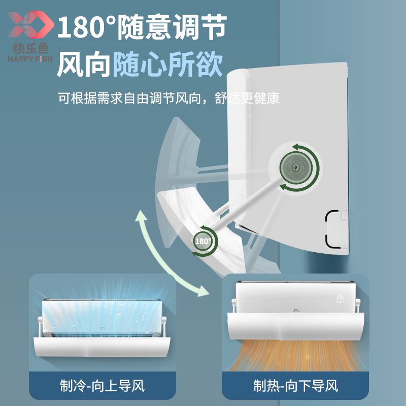 空调遮风板防直吹冷气挡板导风出风口挡风板壁挂式挂机通用防风罩-图3