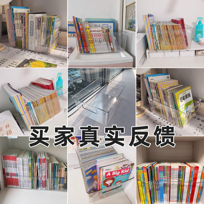 快乐鱼桌面书立收纳盒箱透明学生放书书本书籍教室用装书整理神器-图3