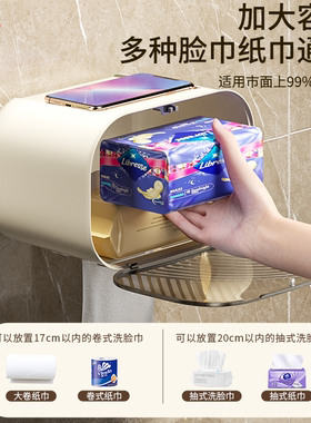 快乐鱼纸巾盒厕所卫生间壁挂式防水免打孔厕纸卷纸抽纸收纳置物架