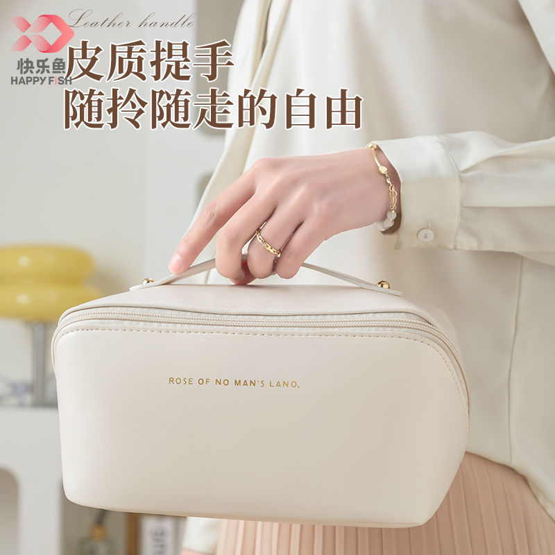 快乐鱼化妆包女便携大容量感收纳箱 快乐鱼家居化妆包