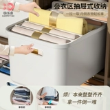 Счастливая одежда для хранения рыбы.