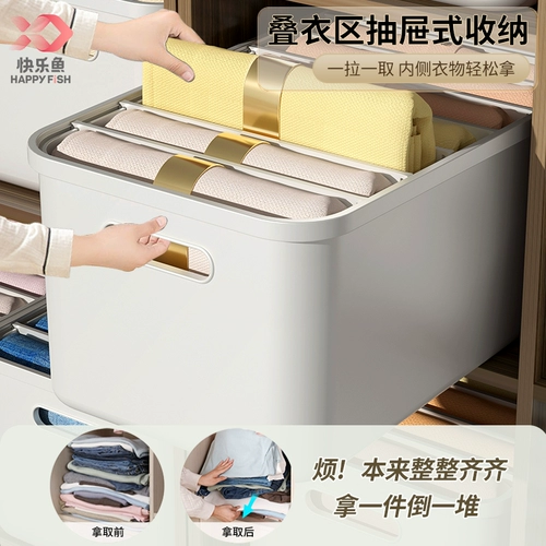 Счастливая одежда для хранения рыбы.