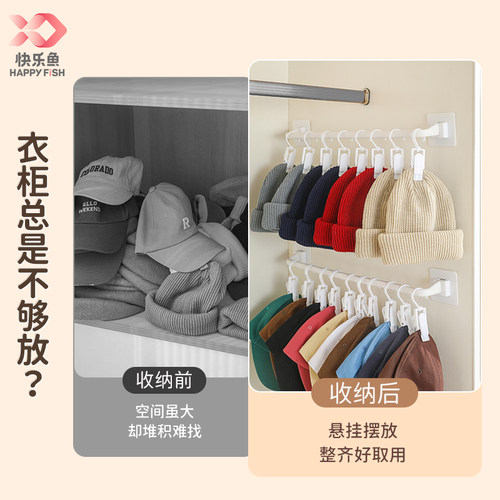 快乐鱼儿童衣柜收纳挂杆帽子架壁挂免打孔婴儿挂钩神器挂袜子夹子 - 图0