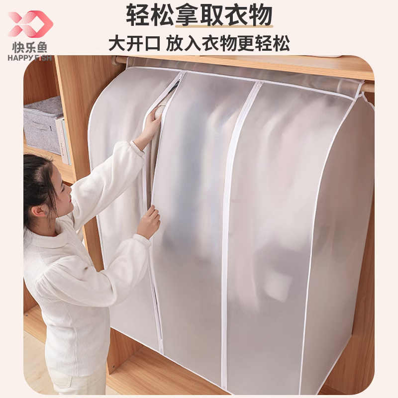  快乐鱼家居收纳挂袋