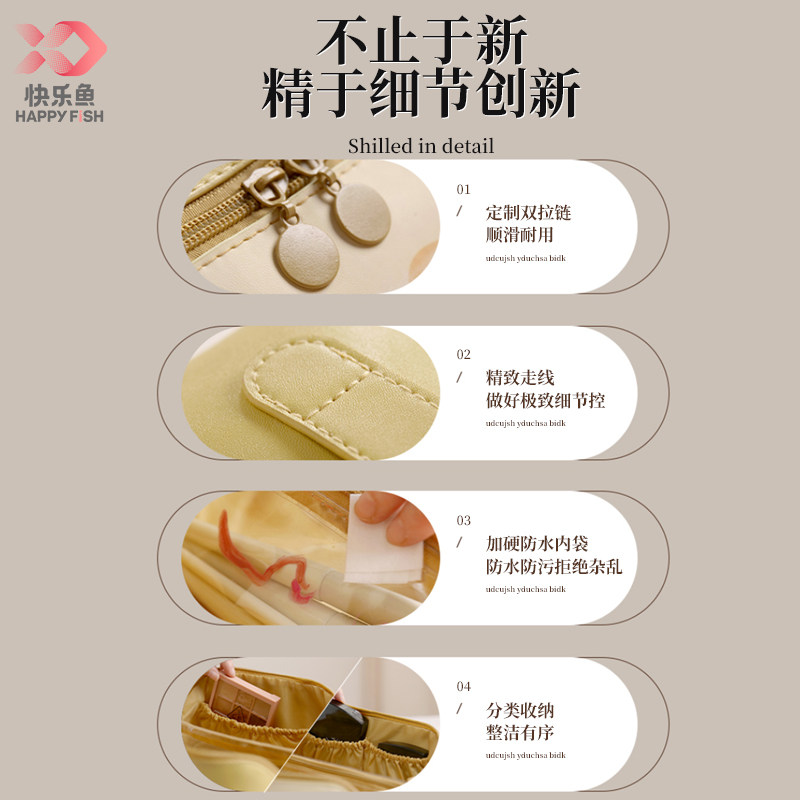  快乐鱼家居化妆包