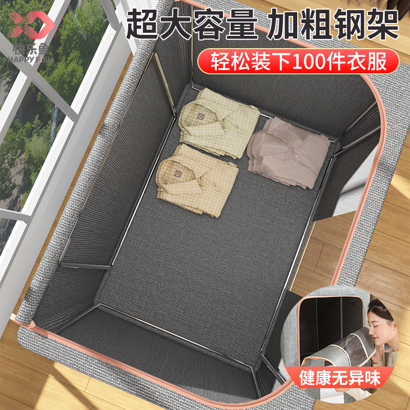 快乐鱼收纳箱家用衣服衣物整理衣柜 快乐鱼家居衣物收纳柜/简易衣橱