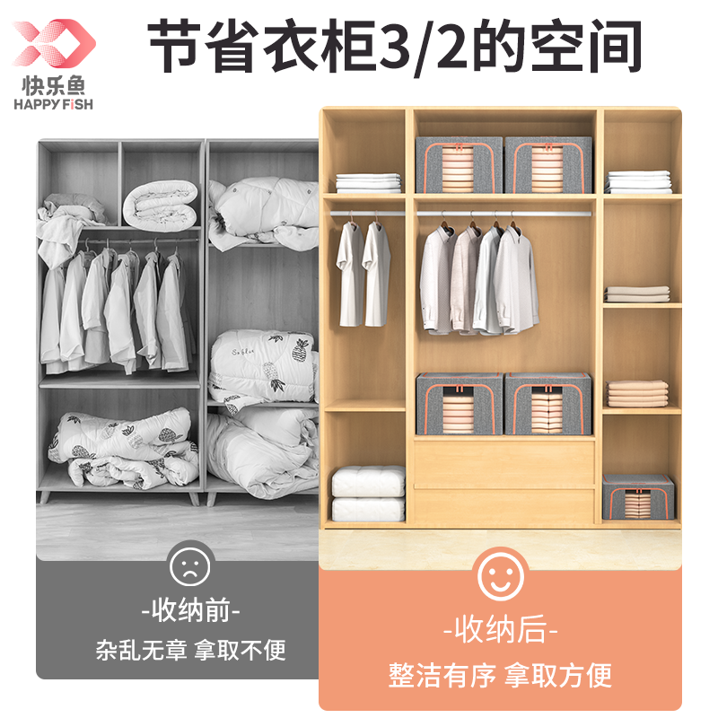 快乐鱼收纳箱家用衣服衣物整理衣柜 快乐鱼家居衣物收纳柜/简易衣橱