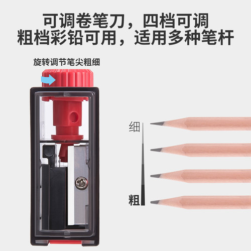 得力铅笔刀削笔器可调粗细小学生迷你卡通彩铅卷笔刀便携式卷笔刀 - 图2