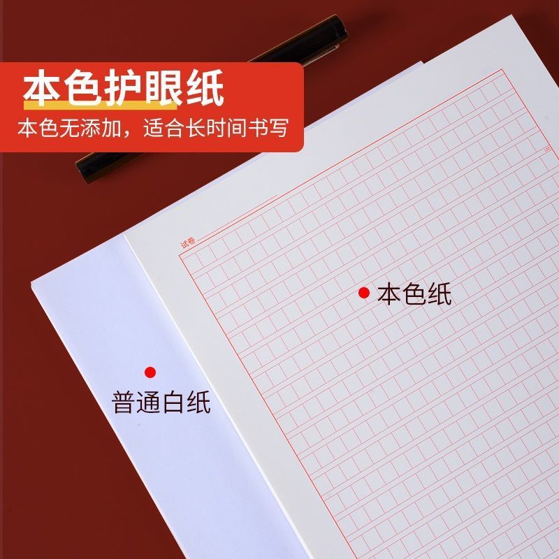 2024年申论答题纸A4申论格子纸国考申论答题卡纸600格答题文稿纸 - 图1