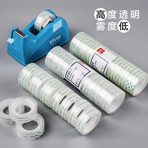 得力文具透明胶带小号胶布1.2cm学生手撕胶纸1.8cm强力窄胶条批发 - 图0