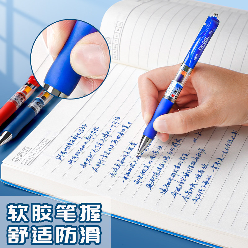 晨光文具中性笔0.5按动签字笔会议笔黑红蓝水笔学生学习办公用笔,淘宝优惠券,粉丝福利购,淘宝优惠卷