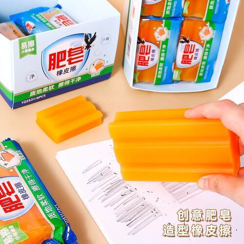 一正肥皂造型橡皮擦学生香皂无屑干净儿童像笔擦超大号用很久好用 - 图1