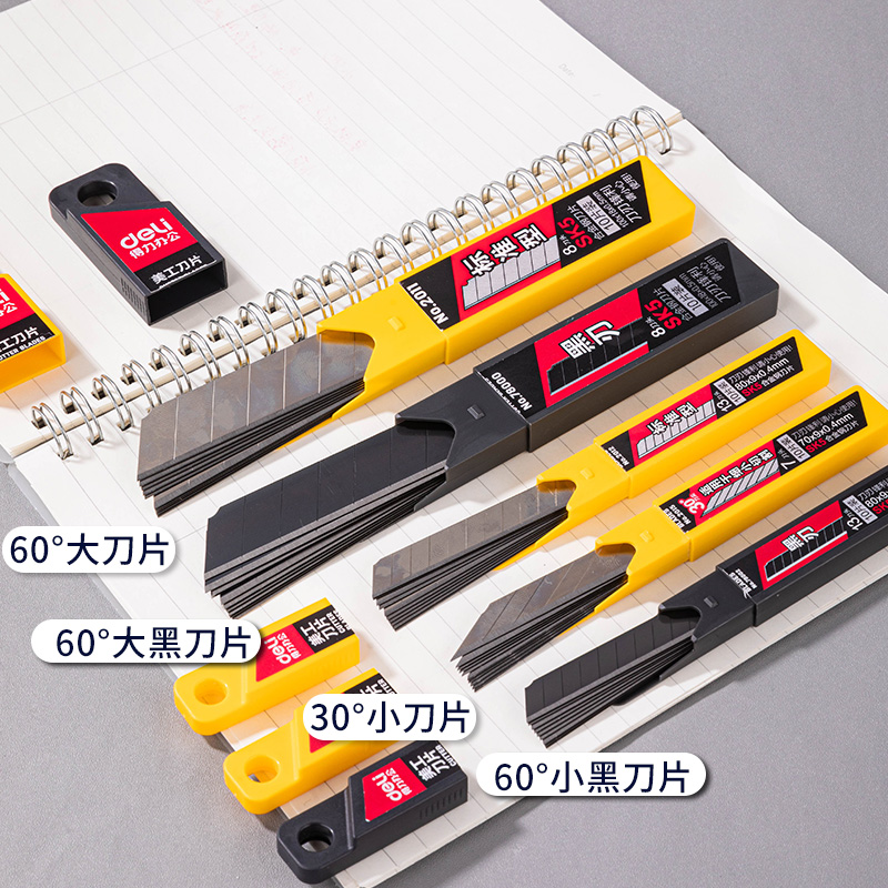 得力美工刀片大号18mm小号9标准型加厚SK5工业用30度斜角裁纸雕刻