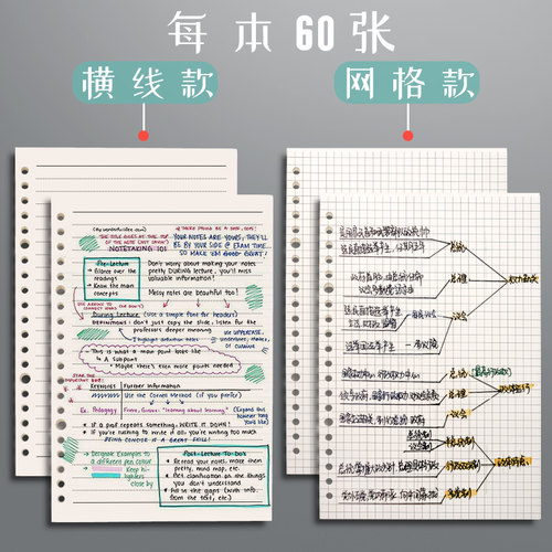 B5活页本ins简约可拆卸网格笔记本子A4考研本子大学生加厚线圈本-图2