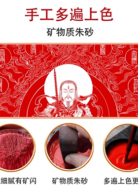 朱砂九天应元雷声普化天尊雷祖玉枢宝经雷神玄关客厅书房茶室挂画