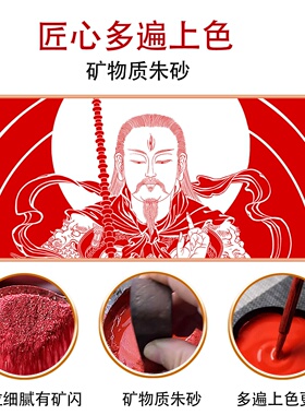 朱砂手工版画九天应元