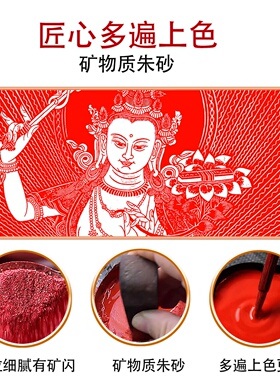 朱砂画大智文殊师利菩萨