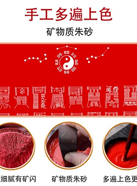 朱砂太上秘法七十二护宅守护挂画