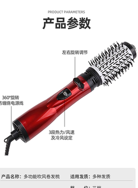 110V出口负离子吹风卷发棒直发梳
