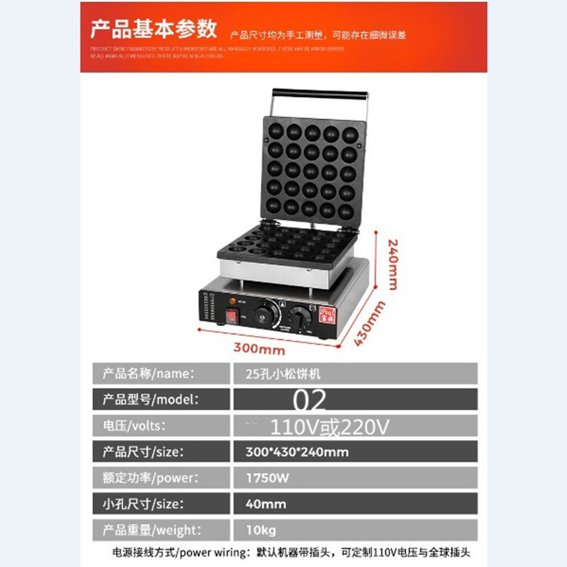 出口110V220V商用松饼机圆形电热50孔/100孔美国加拿大日本台湾