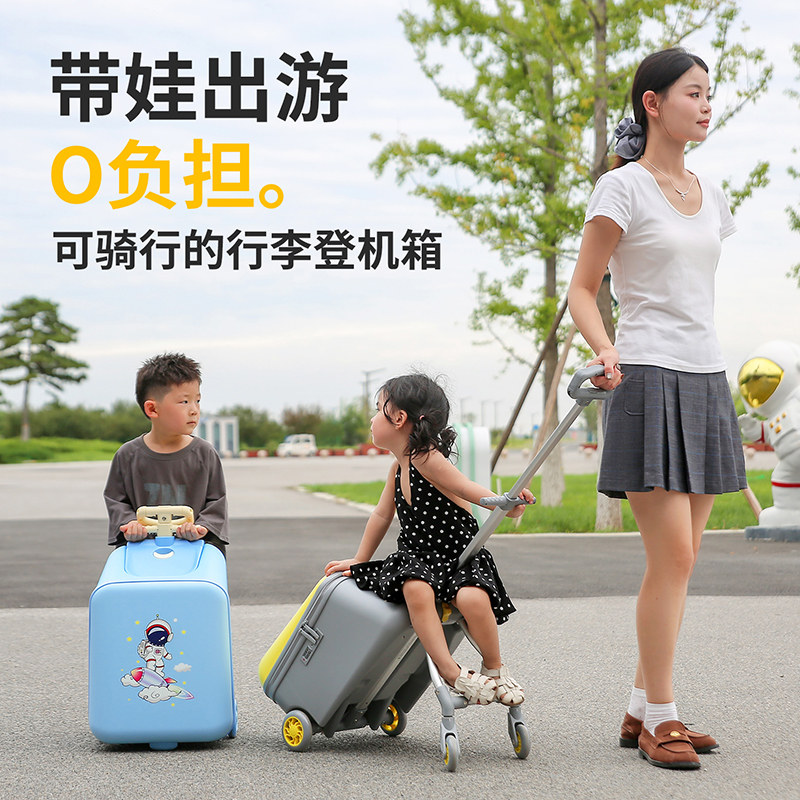 儿童卡通行李箱带娃可坐骑拉杆箱男童女孩宝宝遛娃神器短途旅行箱,淘宝优惠券,粉丝福利购,淘宝优惠卷