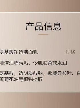 JOVISSE/洁薇丝氨基酸净透洁面乳洗面奶男女护肤品官方旗舰店正品