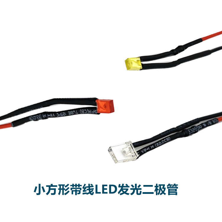 2*3*4 2X5X7mm四方形LED发光二极管5V6V12V24V220V小型模型发光灯 - 图0